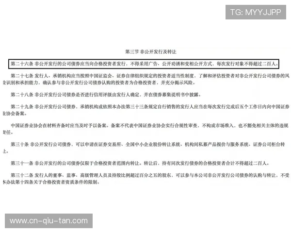 曼城115项财务违规指控裁决恐再拖延一年